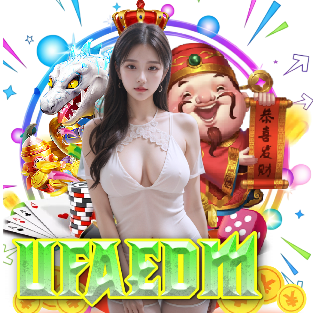 ufaedm เปิด 24 ชั่วโมง